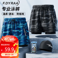 梵迪拉（F.DYRAA）泳裤男士防尴尬宽松泳裤速干大码泡温泉男泳衣22802迷彩藏蓝2XL