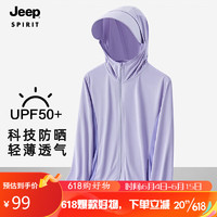 JEEP吉普 防晒衣男女情侣款UPF50+冰爽透气皮肤衣 2208女香芋紫XL