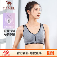 骆驼（CAMEL）运动内衣女聚拢无钢圈2023春夏瑜伽健身背心外穿防震文胸 9117，深麻灰，女 XXL