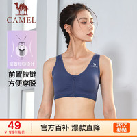 骆驼（CAMEL）运动内衣女聚拢无钢圈2023春夏瑜伽健身背心外穿防震文胸 9117，夜潜蓝，女 XXL