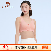 骆驼（CAMEL）运动内衣女聚拢无钢圈2023春夏瑜伽健身背心外穿防震文胸 9117，裸粉，女 M