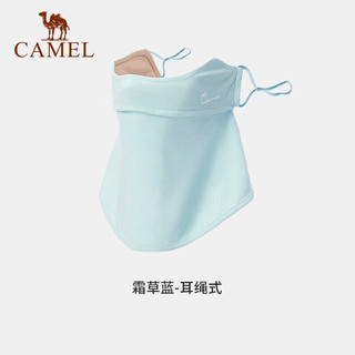 骆驼（CAMEL）防紫外线冰丝防晒面纱女遮脸护颈面罩遮全脸口罩挂耳遮阳夏 A0W3VJ103，霜草蓝，纯色冰丝