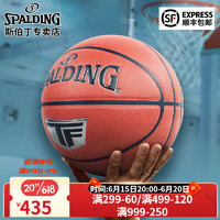 SPALDING 斯伯丁 典藏系列篮球7号标准成人篮球室内专业比赛用球 收藏送礼 77-763Y铂金典藏/超纤