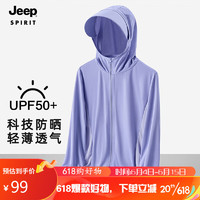 JEEP吉普 防晒衣男女情侣款UPF50+冰爽透气皮肤衣 2208女丁香紫3XL