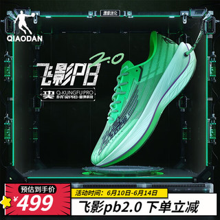 飞影PB2.0代巭pro运动鞋碳板夏减震马拉松竞速女跑鞋 极光绿/光影紫 35