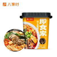 八享时 即食家冻干麻辣牛肉面88g*4杯 F FD冻干非油炸泡面方便面