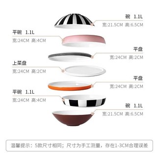 德国唯宝 Villeroy&Boch）拉布尔餐球 陶瓷多用餐球