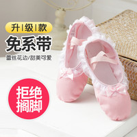 舞东方（E．Dance）舞蹈鞋女春季软底练功鞋儿童猫爪中国芭蕾舞鞋小孩幼儿女童跳舞鞋 粉色 27码