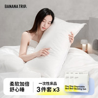 Banana Trip一次性床单被套枕套酒店住宿旅行出游隔脏床上用品 单人三件套*3