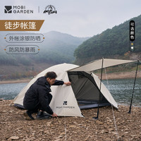 牧高笛 MOBIGARDEN)徒步帐篷 冷山2-暖沙色-2人 MZ093005
