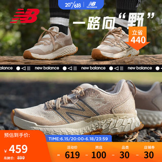 NEW BALANCEFresh Foam X Hierro v7缓冲越野跑鞋女款 WTHIERQ7米色