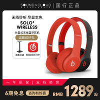 Beats Solo 3 Wireless 耳罩式头戴式无线蓝牙降噪耳机