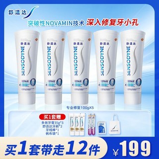 SENSODYNE 舒适达 专业修复抗敏感牙膏100g 专业修复100g*5