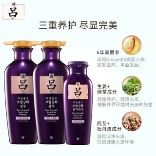 Ryo 吕 紫吕洗发水控油蓬松强韧防断发洗发膏 400ml*2+护发素200ml