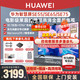 HUAWEI 华为 智慧屏SE75/SE65 全面屏8K解码鸿鹄画质高清智能液晶电视55寸