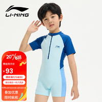 李宁（LI-NING）儿童泳衣连体短袖沙滩防晒男童冲浪服训练游泳装 8081 浅蓝 120