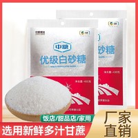 中糖 优级碳化白砂糖400g*2