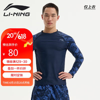 LI-NING 李宁 男士泳衣冲浪潜水服长袖速干防寒游泳上衣温泉海边度假834蓝紫XL