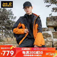 Jack Wolfskin狼爪冲锋衣男秋冬防水外套防风抓绒三合一夹克5025851 琥珀橙 XL