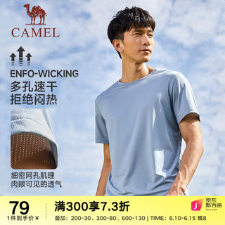 骆驼（CAMEL）运动速干衣T恤女2023春夏户外透气跑步吸汗健身短袖上衣 6007，迷雾蓝，男 L