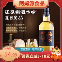 谷小酒梅醉青梅酒12度微醺不醉人梅子酒米酿果酒饮料 750ml 大瓶