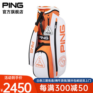 PING高尔夫球包男女士球包标准球包轻便时尚球包23年新款 CB-P225 白橙