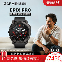 GARMIN 佳明 Epix Pro易耐时智能运动手表心率血氧睡眠监测NFC户外商务腕表