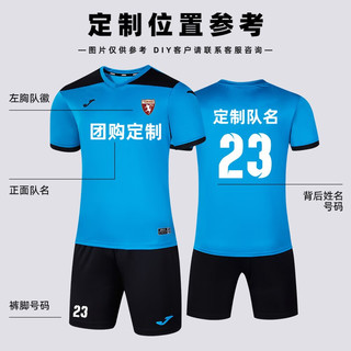 JOMA 成人足球服可定制球衣运动套装男 足球训练服速干队服足球衣 粉黑 3XL