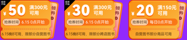 京东 自营图书 618年中大促