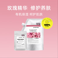 MEDI-PEEL 美蒂菲 玫瑰软膜粉涂抹式面膜补水大牌美帝菲正品官方女