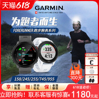 GARMIN 佳明 265/255/245跑步智能运动手表男女专业跑步健身心率158