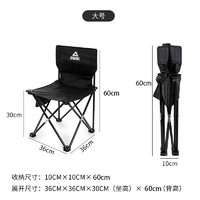 匹克（PEAK）户外折叠椅便携式折叠椅子简易钓鱼椅写生椅休闲凳子 黑色
