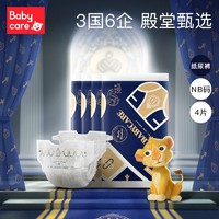 babycare 皇室新生儿bbc尿不湿超薄透气纸尿裤 尺码齐全