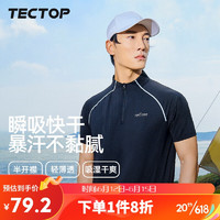 探拓（TECTOP）速干衣 男户外半开立领反光冰感跑步骑行短袖T恤019 男海底蓝L