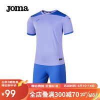 JOMA 成人足球服可定制球衣运动套装男 足球训练服速干队服足球衣 紫色 3XL