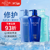 AQUAIR 水之密语 净润臻养系列洗护沐套装 (倍润型洗发露600ml+护发素+海盐弹润紧致沐浴露600ml)