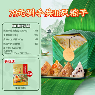 广州酒家蛋黄肉粽子端午节礼盒礼品肉粽子早餐美食福利团购送礼品