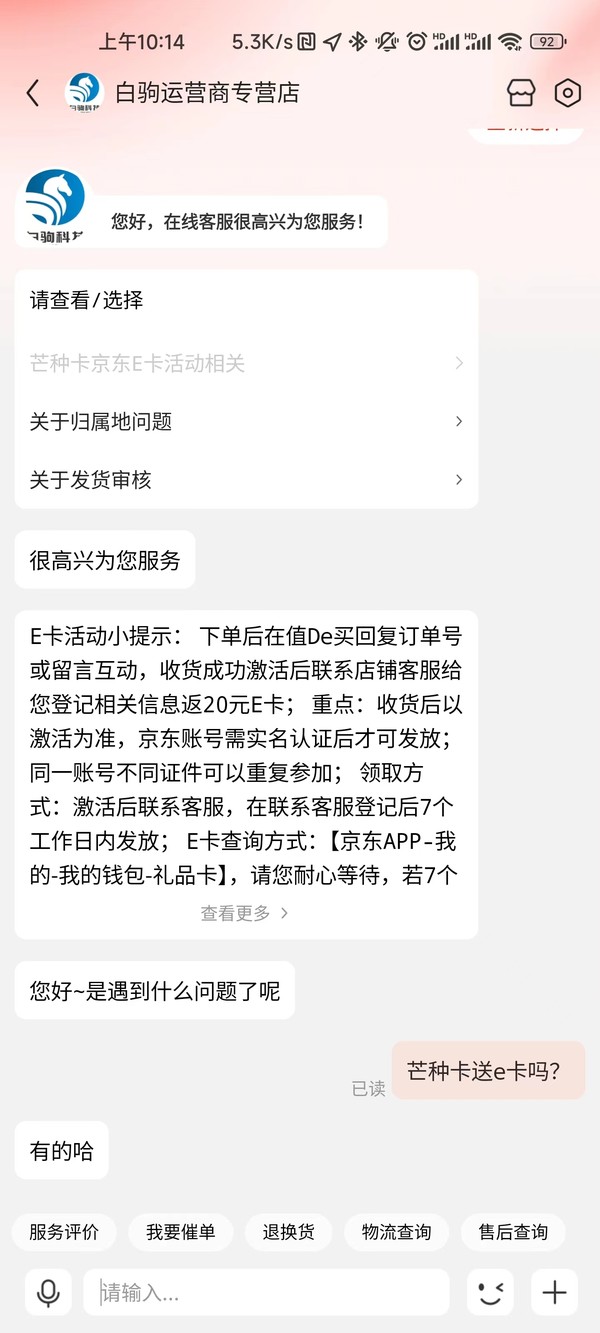 CHINA TELECOM 中国电信 芒种卡 19元月租（155G全国流量+100分钟通话+流量通话长期20年有效）激活赠送20元E卡~