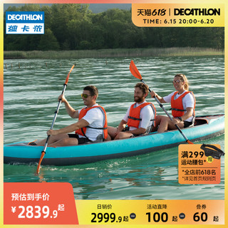 DECATHLON 迪卡侬 K100 PLUS 皮划艇 8486041 蓝色