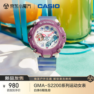 CASIO 卡西欧 手表 G-SHOCK YOUTH 防震防水时尚运动女士手表 GMA-S2200PE-6A