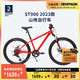 DECATHLON 迪卡侬 ST 900 RR 山地自行车 8542397