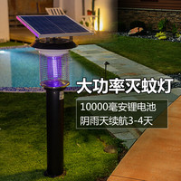 尚科 太阳能灭蚊灯户外大型驱蚊灯室外庭院花园驱蚊器防蚊捕蝇杀虫灯灭蚊子神器