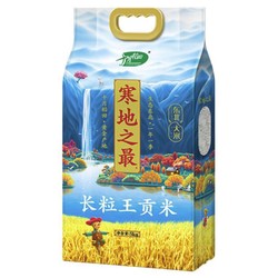 SHI YUE DAO TIAN 十月稻田 寒地之最 长粒王贡米  5kg