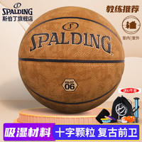 SPALDING 斯伯丁 十字型顆粒吸濕7號PU籃球77-739Y