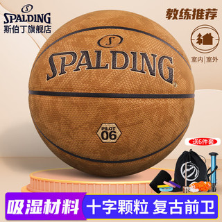 SPALDING 斯伯丁 十字型颗粒吸湿7号PU篮球77-739Y