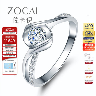 ZOCAI 佐卡伊 邂逅 钻戒钻石结婚女戒求婚戒指 0.40克拉效果 W02534 12#