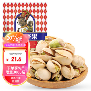 如水食品 开心果 100g