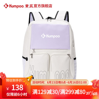 KUMPOO 薰风 2023年新款多功能羽毛球双肩包时尚简约大容量独立鞋仓运动背包 KB-326 白紫