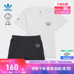 adidas 阿迪达斯 官方三叶草男女婴童小童运动圆领短袖套装GN4145