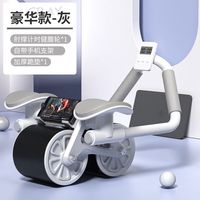 DCW 健腹轮自动回弹收腹卷腹运动练腹肌神器男女家用肘撑滚轮健身器 肘撑健腹轮 灰色